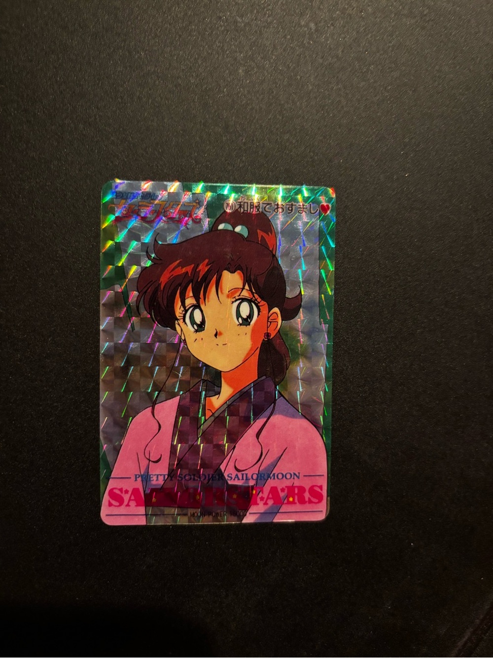 From My Collection • Vintage Sailor Moon Stars Part 15 Prism Card Japan